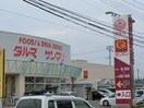 サンマリ沖野店(スーパー)まで850m ソレイユパルクⅩⅡ番館