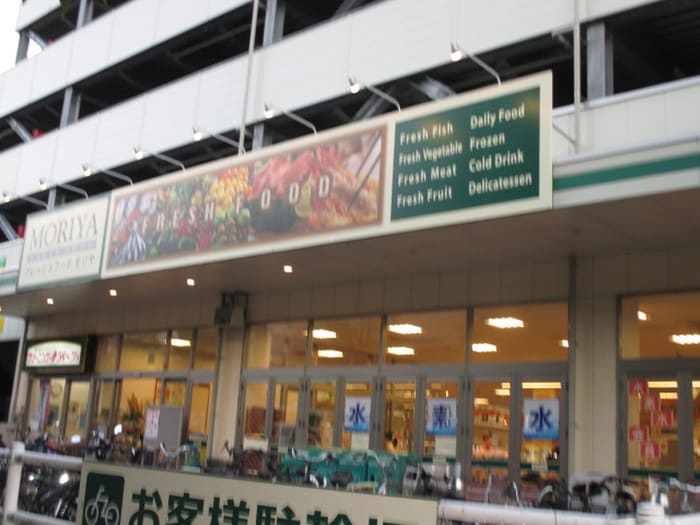フレッシュフードモリヤ　旭ヶ丘店(スーパー)まで400m コンフォート旭ヶ丘
