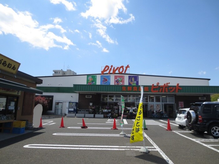 生鮮食品館 仙台原ノ町ピボット(スーパー)まで500m プランドビル銀杏町