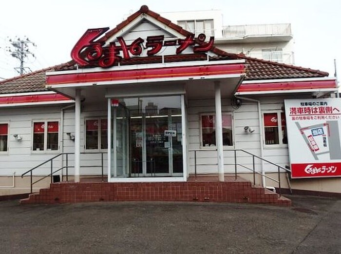 くるまやラーメン 仙台原町店(その他飲食（ファミレスなど）)まで400m プランドビル銀杏町