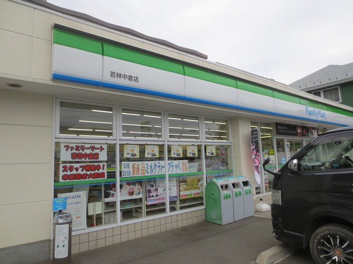 ファミリーマート若林中倉店(ドラッグストア)まで2m 成田ハイツ