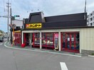 ウィンマート　小松島店(スーパー)まで550m グランドールハマユー台原