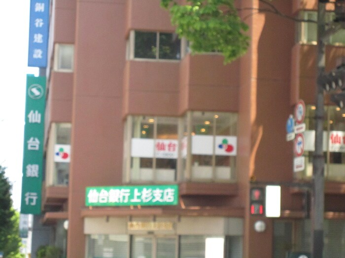 仙台銀行 上杉支店(銀行)まで750m ｋｉｍａｃｈｉ１４３７ＭＨビル