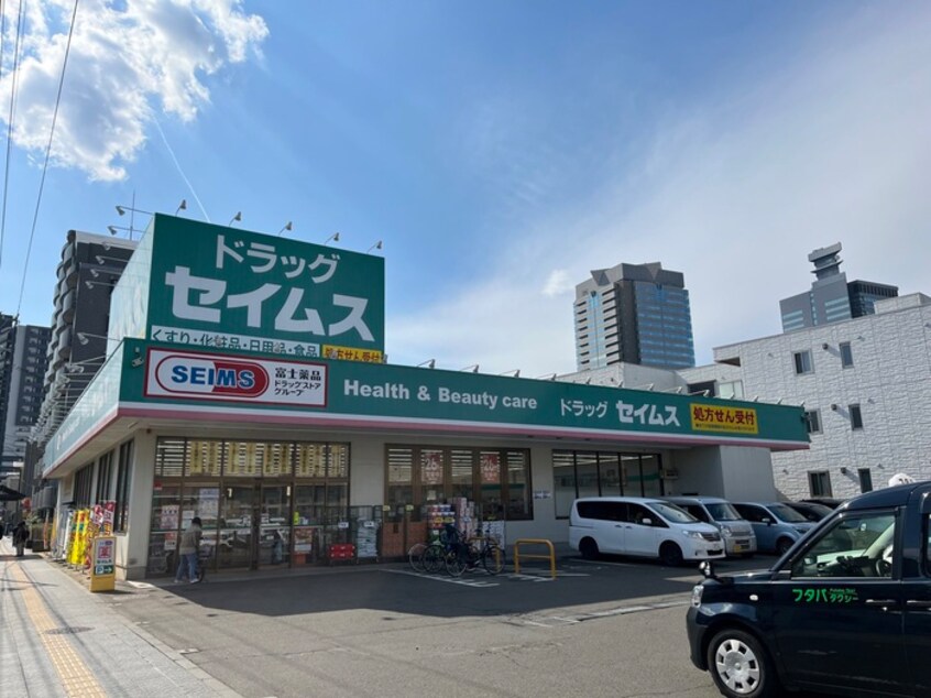 ドラッグセイムス　仙台宮町店(ドラッグストア)まで300m ﾊｲﾂ袖振丁