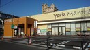 ヨークマルシェ大和町店(スーパー)まで280m メゾンド桜