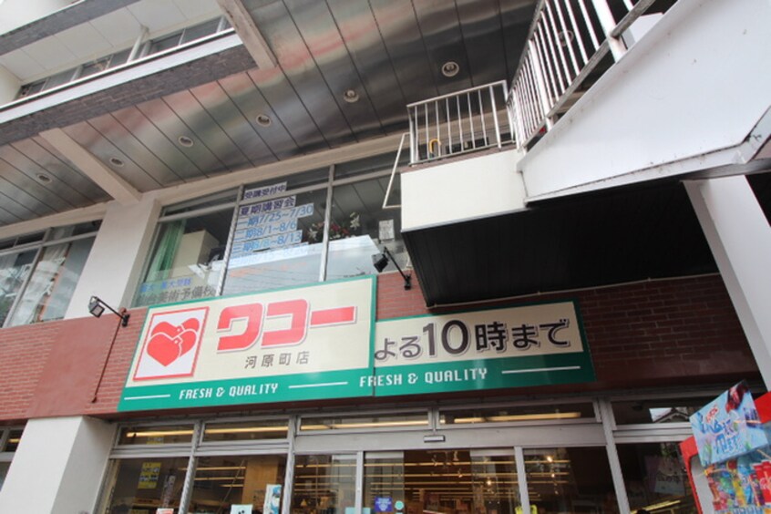 ワコー河原町店(スーパー)まで1200m RESIDENCE ANJEWEL