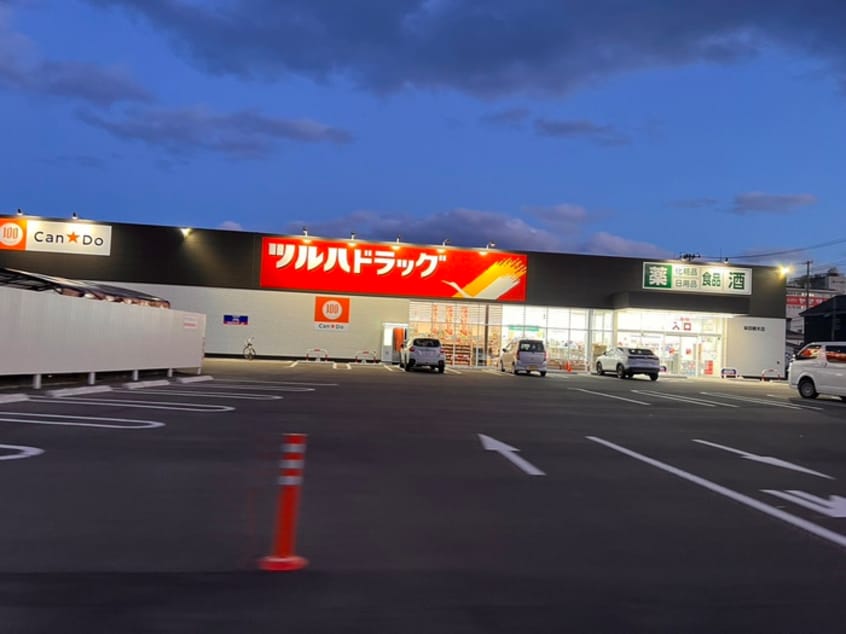 ツルハドラッグ 柴田店(ドラッグストア)まで1200m フリーフィールド