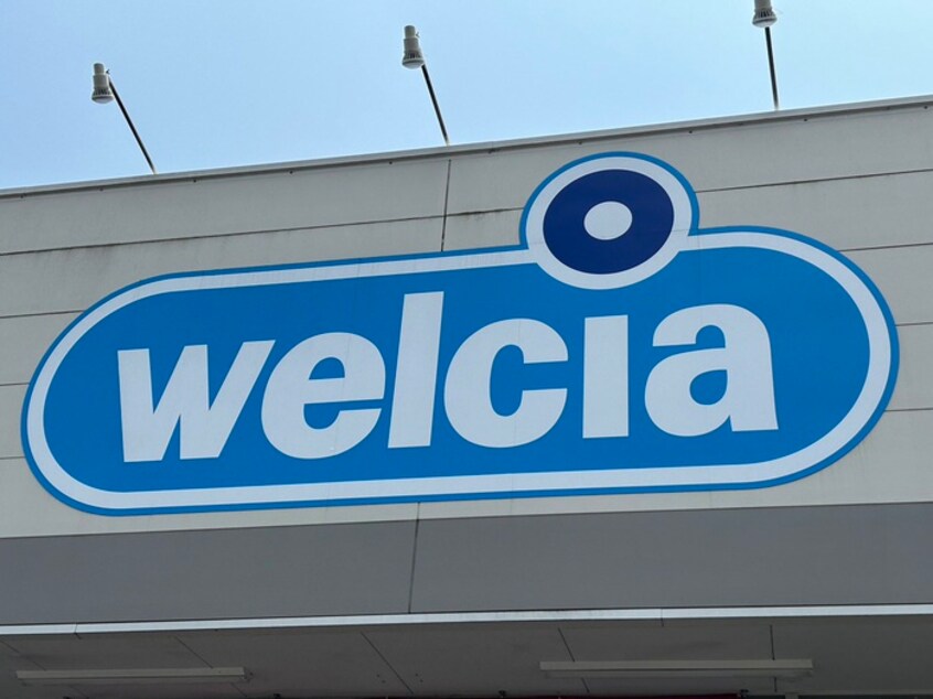 ウエルシア(ドラッグストア)まで500m グロウランスあすと長町