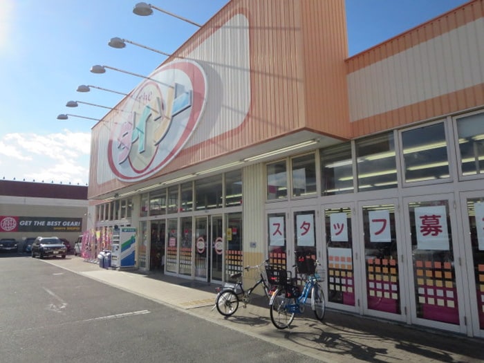 ダイソー(100均)まで3820m ハイツｇｕｒｅｎｍｏｅｒ･Ｓ･Ｋ