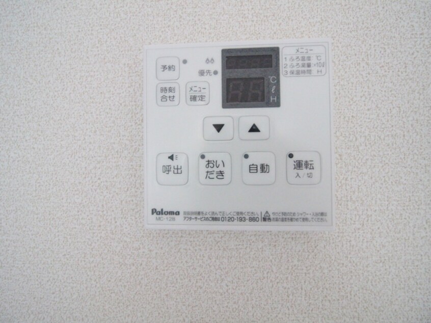 内観写真 WELL－ONE宮千代