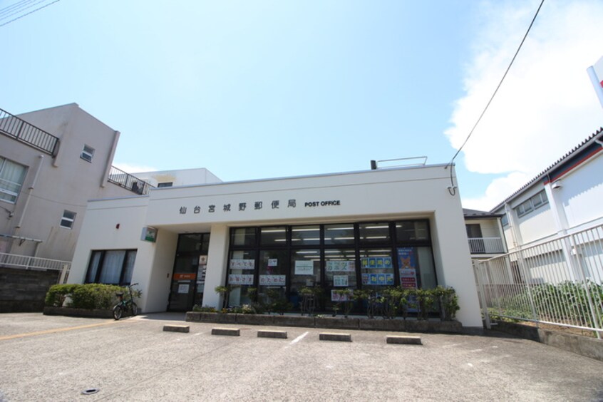 仙台宮城野郵便局(郵便局)まで234m WELL－ONE宮千代