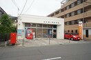 仙台榴岡郵便局(郵便局)まで286m ファミ－ユ森谷