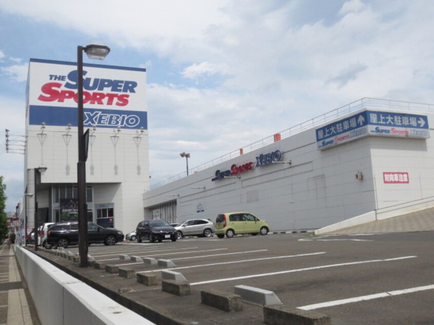 ゼビオスポーツ(ショッピングセンター/アウトレットモール)まで990m ア－リ－スロ－プ