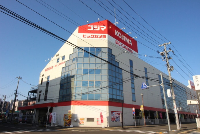 コジマ×ビックカメラ(電気量販店/ホームセンター)まで990m ア－リ－スロ－プ