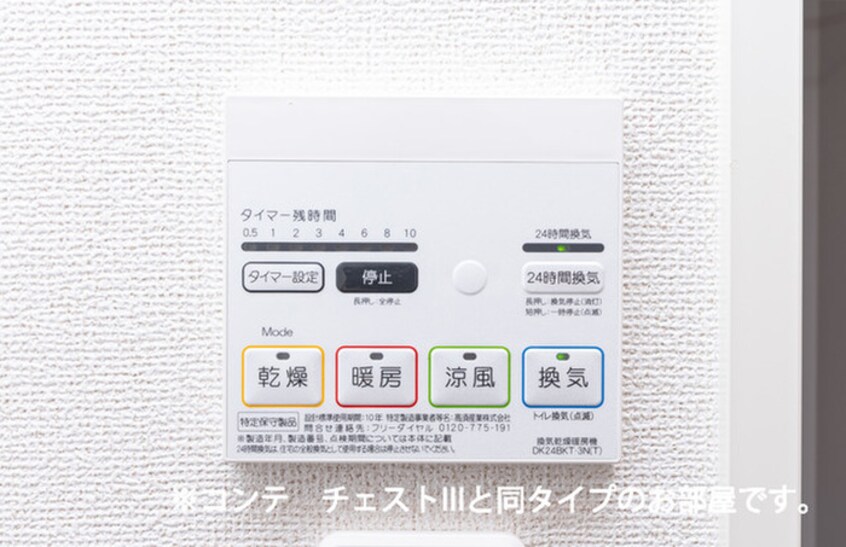 内観写真 杜の風　原町Ⅰ