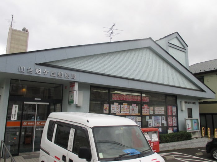 仙台旭ヶ丘郵便局(郵便局)まで1000m Ｔ‘ｓメゾン台原