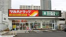 ツルハドラッグ　仙台通町店(ドラッグストア)まで200m サンハイツ柏木