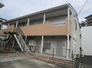 エクシア平成の外観