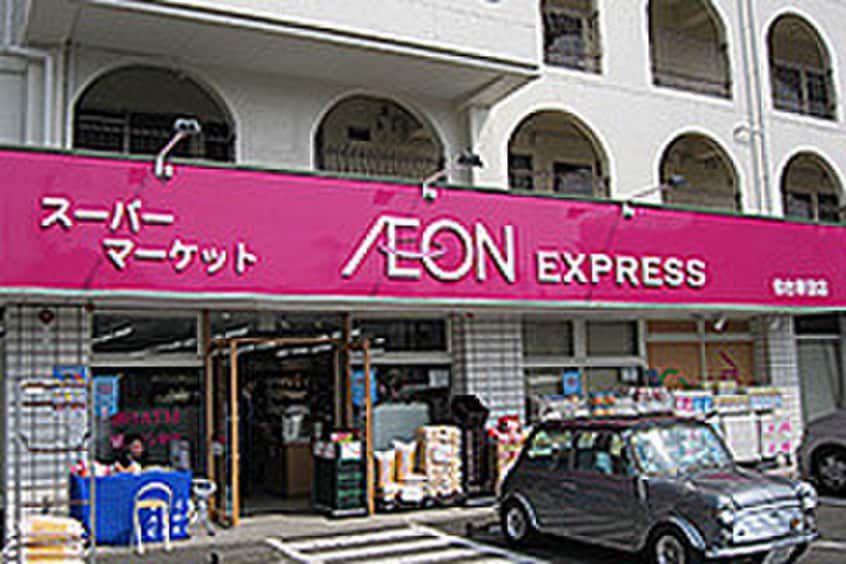 イオンエクスプレス 仙台新田店(スーパー)まで290m アイビーアレイ