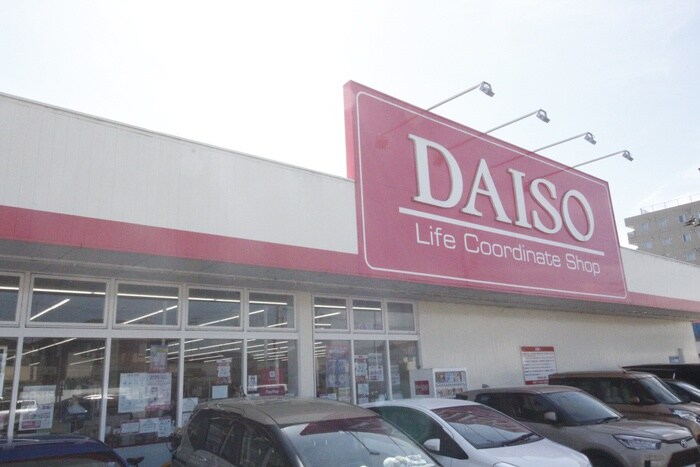 ダイソー 大河原広表店(100均)まで2200m キャッスルライフ