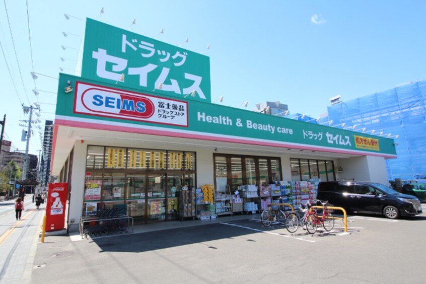 ドラッグセイムス宮町店(ドラッグストア)まで239m 亀屋ﾋﾞﾙ