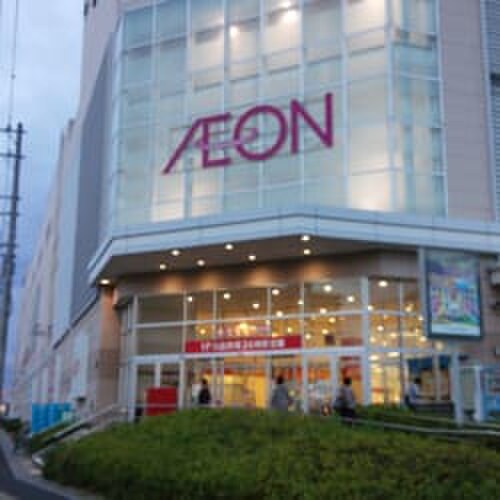 イオン仙台幸町店(スーパー)まで192m グランドヒルズ大梶