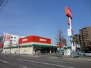 SEIYU大和町店(スーパー)まで550m シャンポール宮千代（202）