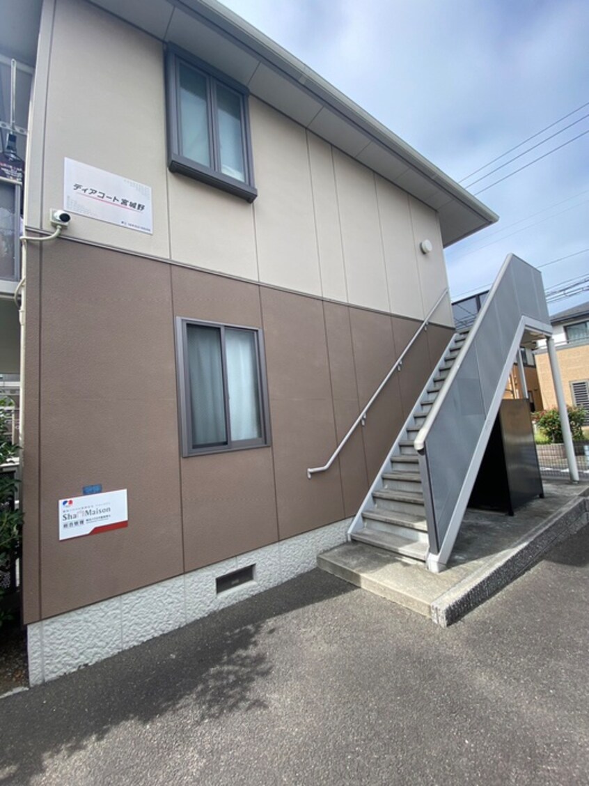 外観写真 ディアコート宮城野