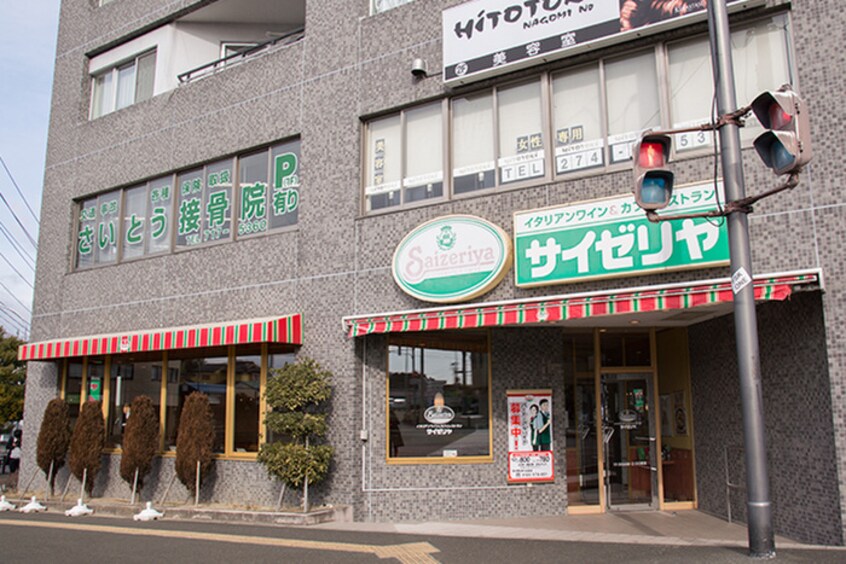 サイゼリヤ　台原店(その他飲食（ファミレスなど）)まで1300m ホットハウス台原森林公園