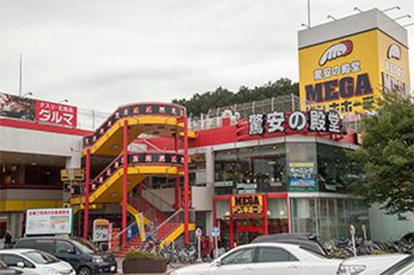 MEGAドン・キホーテ　仙台台原店(ディスカウントショップ)まで1500m ホットハウス台原森林公園