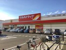 ツルハドラッグ 田子西店(ドラッグストア)まで700m ＡＣ田子