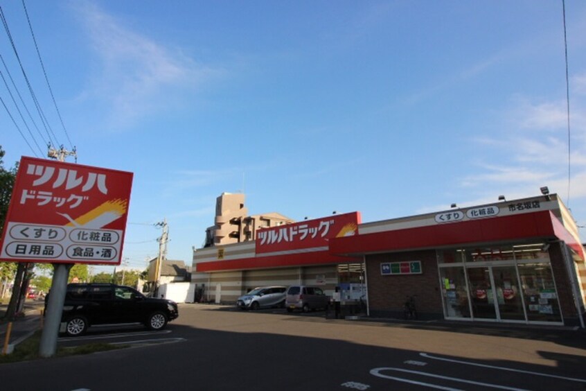 ツルハドラッグ市名坂店(ドラッグストア)まで450m メゾンド加納Ⅱ