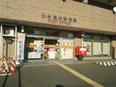 連坊郵便局(郵便局)まで1100m メルヴェーユ東八番丁