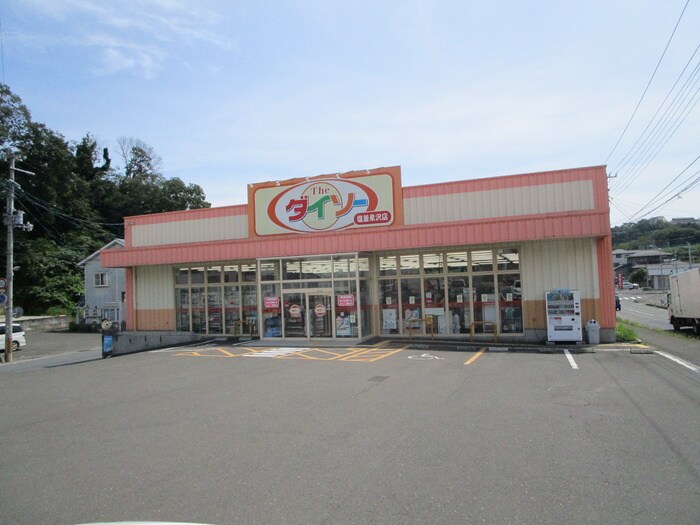 ザ・ダイソー塩釜泉沢店(100均)まで1100m ホープレジデンス２６番館