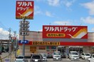 ツルハドラッグ仙台二の森店(ドラッグストア)まで481m ファミ－ユたかまつ