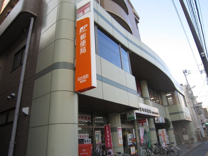 仙台宮町郵便局(郵便局)まで550m サゥ－ヂビバⅠ