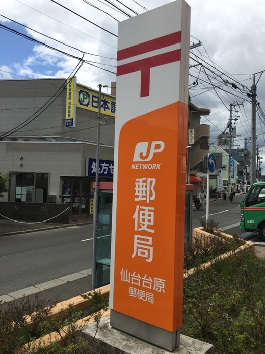 仙台台原郵便局(郵便局)まで700m ＳＴコ－ポ