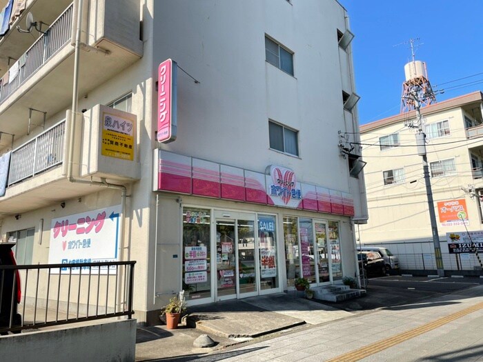 ホワイト急便(公園)まで500m ホワイトキャッスル遠見塚７番館