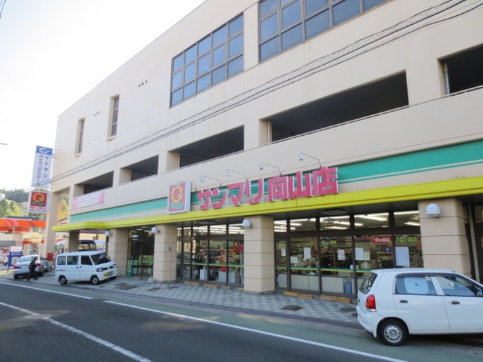 サンマリ向山店(スーパー)まで400m ｹﾔｷハイツ
