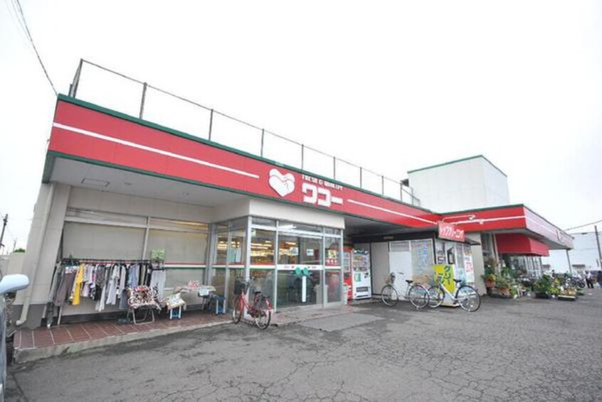 ワコー名取店(スーパー)まで1200m ファミール名取50