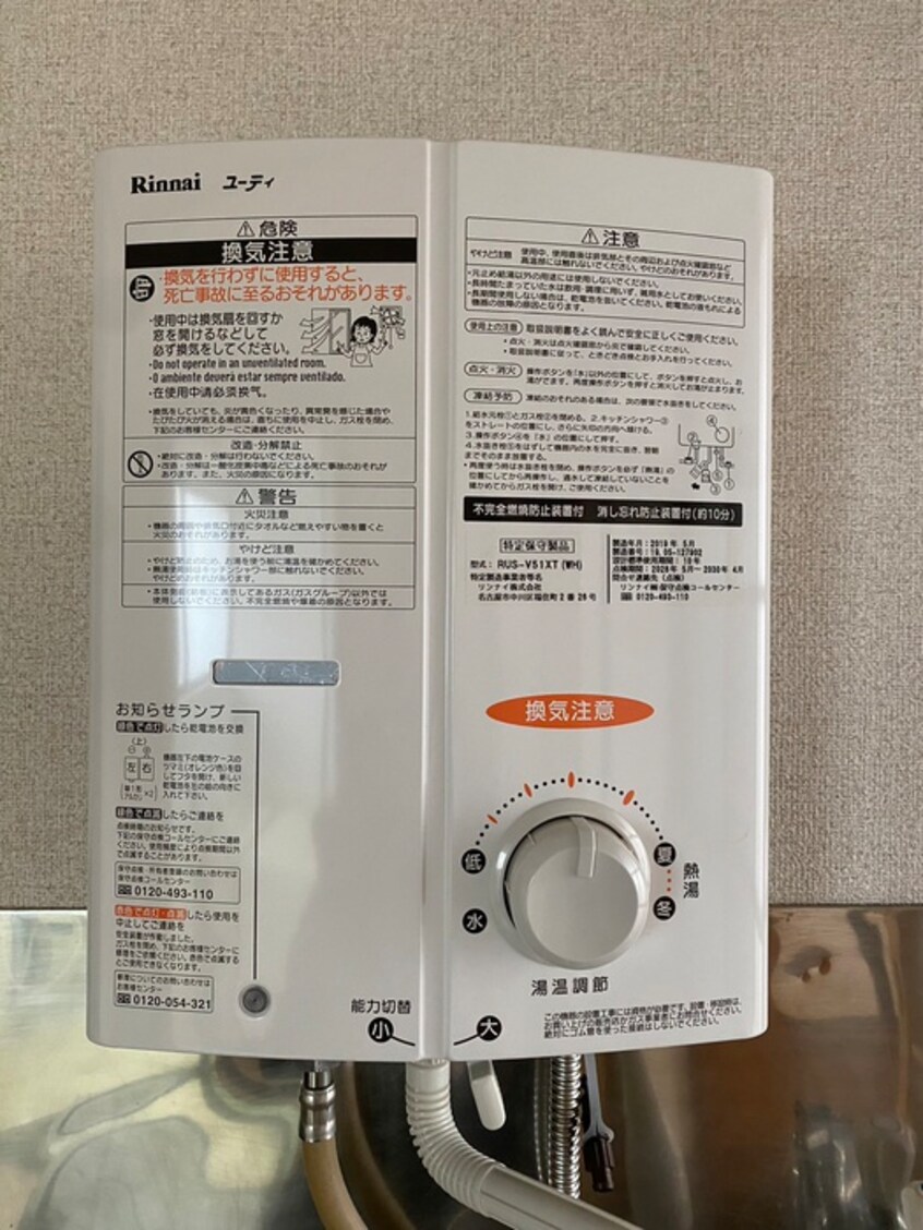 内観写真 コーポ若林