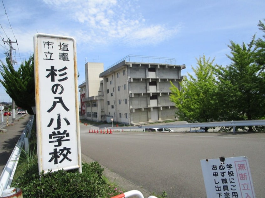 塩竃市立杉の入小学校(小学校)まで614m ＣＯＵＲＴＶＩＬＬＡＧＥ　Ｎ