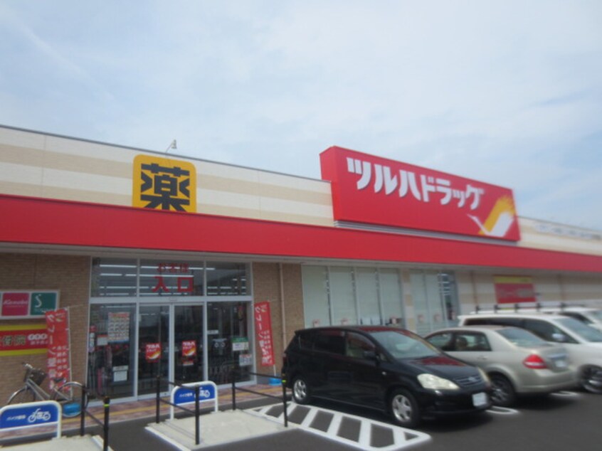 ツルハドラッグ田子西店(ドラッグストア)まで1500m シティハイツ１０番館