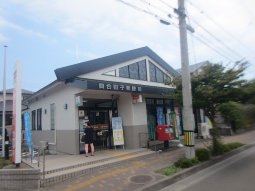 田子郵便局(郵便局)まで1500m シティハイツ１０番館