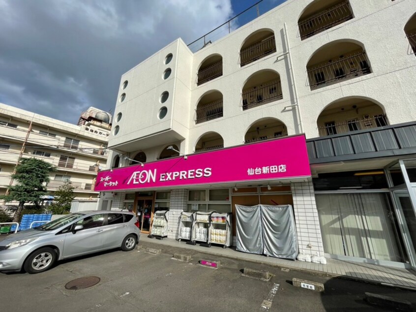 イオンエクスプレス 仙台新田店(スーパー)まで139m 新田四丁目貸家