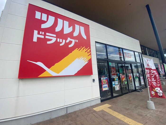 ツルハドラッグ仙台太子堂店(ドラッグストア)まで900m ファミ－ユ椿２