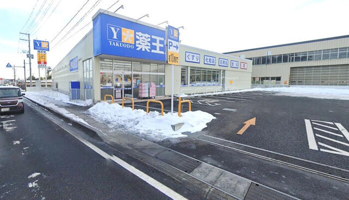 薬王堂 仙台愛子店(ドラッグストア)まで350m FUNAKI　No.1