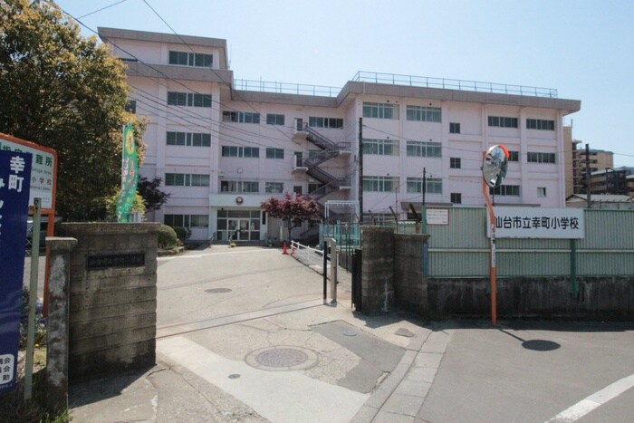 仙台市立幸町小学校(小学校)まで200m エクセレント結城　２