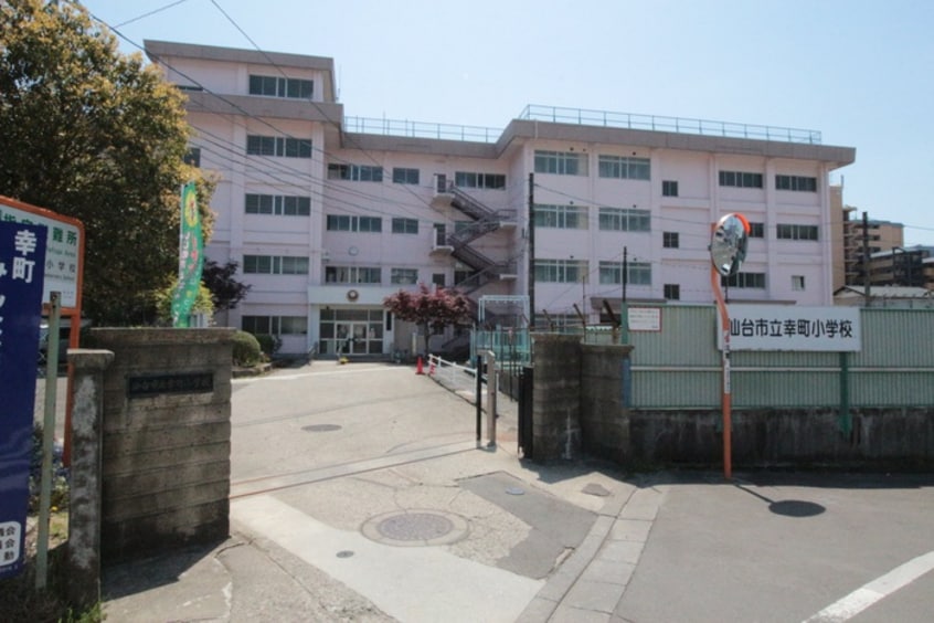 仙台市立幸町小学校(小学校)まで200m エクセレント結城　２