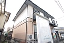 外観写真 アークハイム